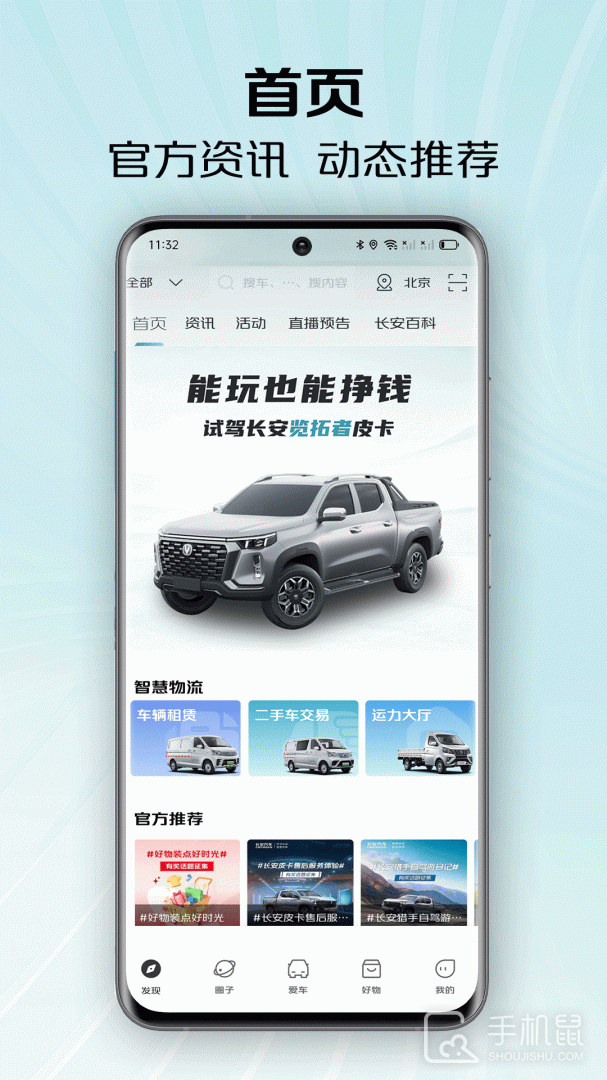 智慧车工坊 v1.0.4.58
