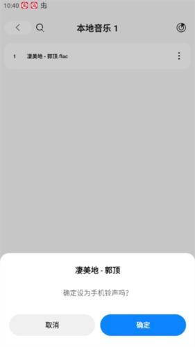 方格音乐手机版