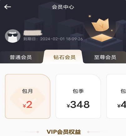 途护卫3