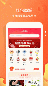 嗖嗖app