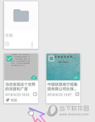 扫描全能王