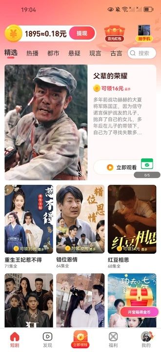桃花看看 v1.0.1安卓版下载