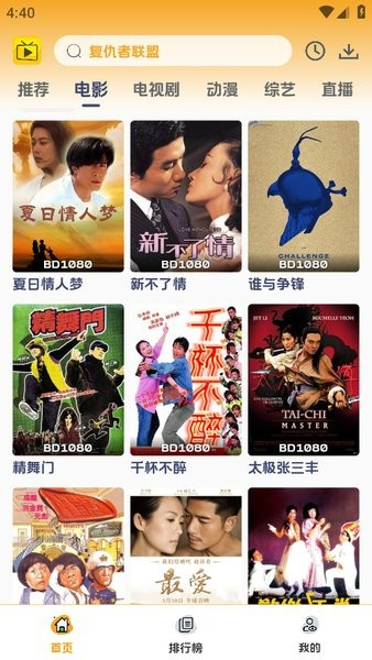 爱看影院最新版