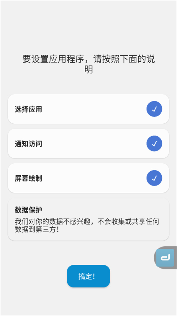 设置灵动岛教程截图5
