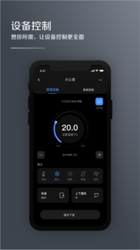 mdv云管家app宣传图