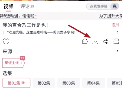 使用方法截图3