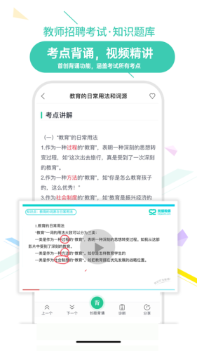 我爱教师安卓版 v6.2.0