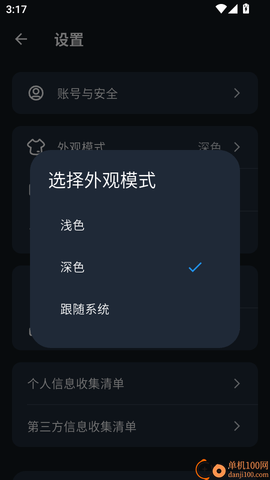 梧桐树下手机版