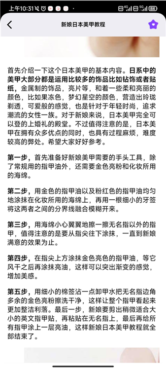 注意事项配图1