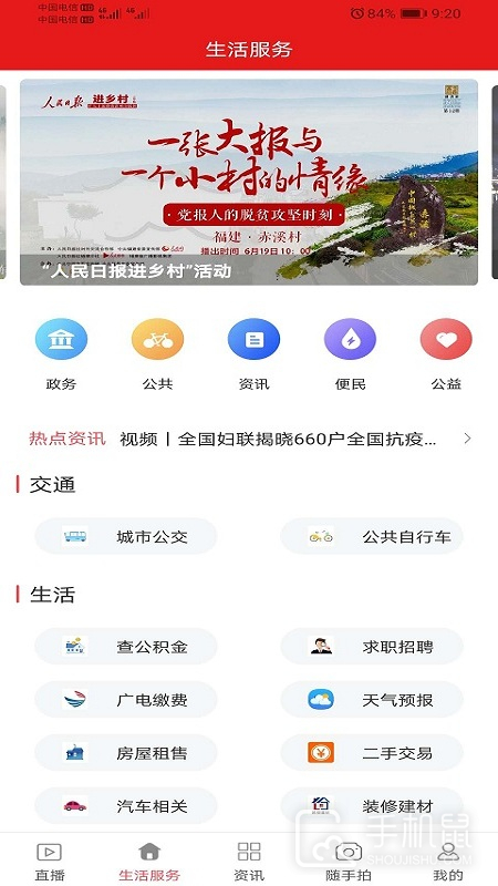 最安溪 v2.37.8