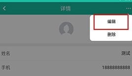 怎么设置黑名单配图5