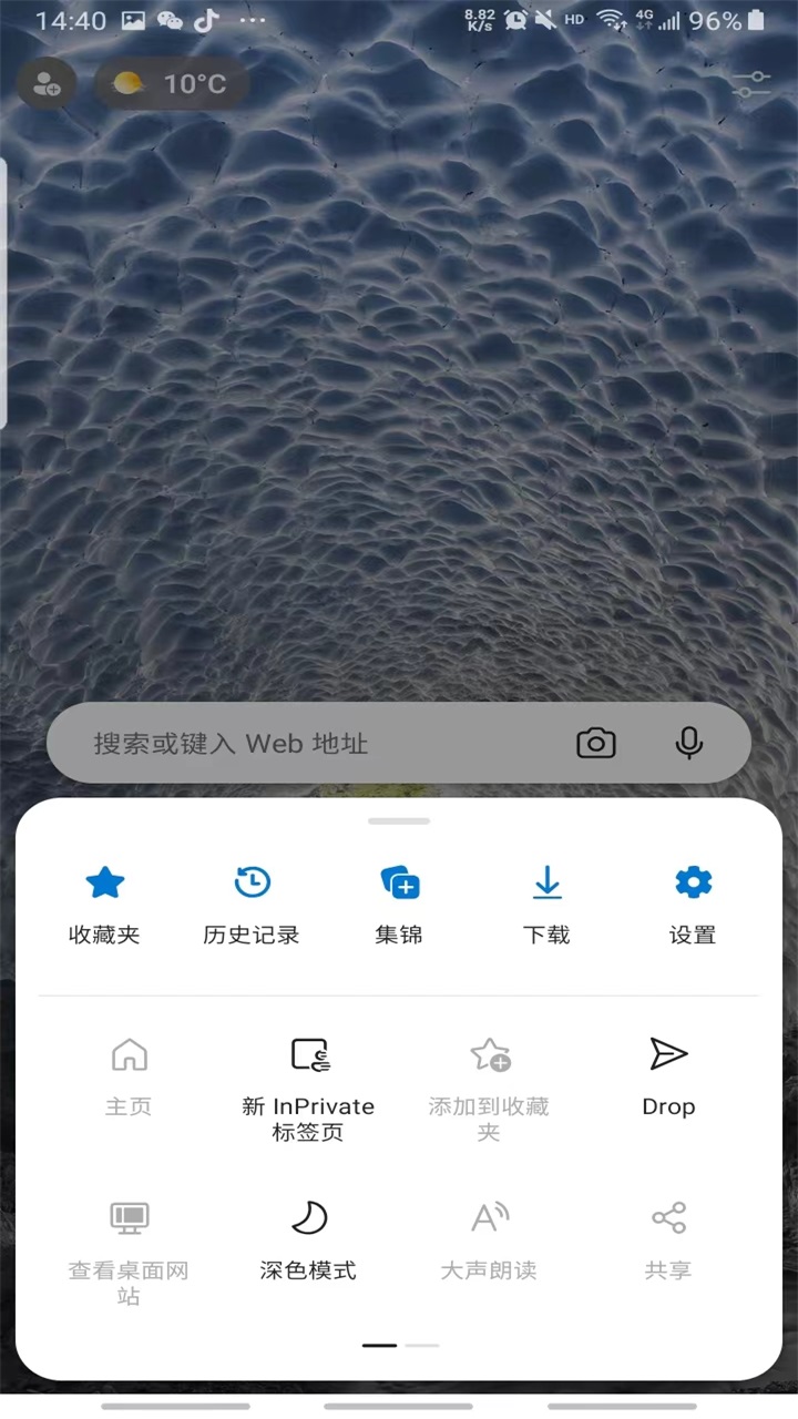 微软浏览器最新版本(Edge)