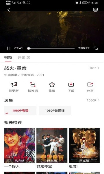 雪人影视去广告版截图2