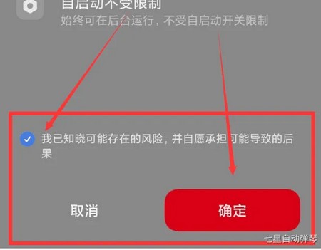 二哈自动弹琴图片19