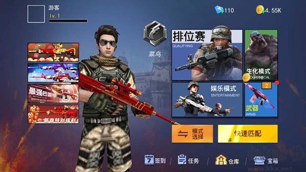 枪战荣耀精英MOD版
