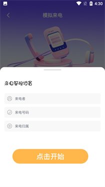 Biu神器制作