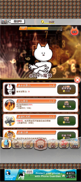 你的目的就是杀死我3游戏截图6