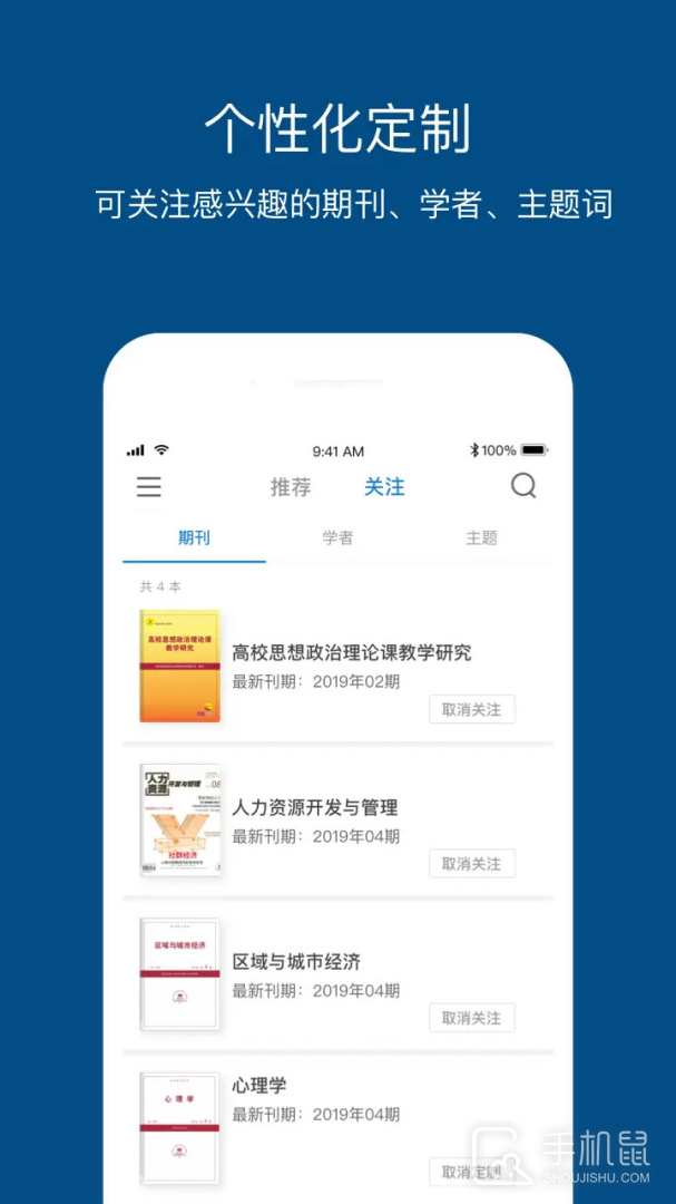 人大复印报刊资料 v1.3.5