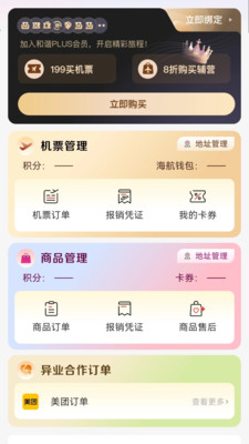 飞飞乐app v1.0.1