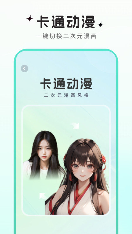 可可特效APP v1.0.1