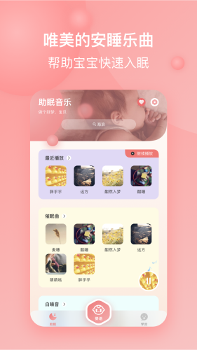 宝宝哭声翻译器app v1.5.2