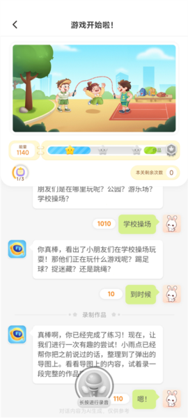 妙手作文app4