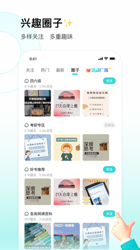 校园汇生活 v2.3.7