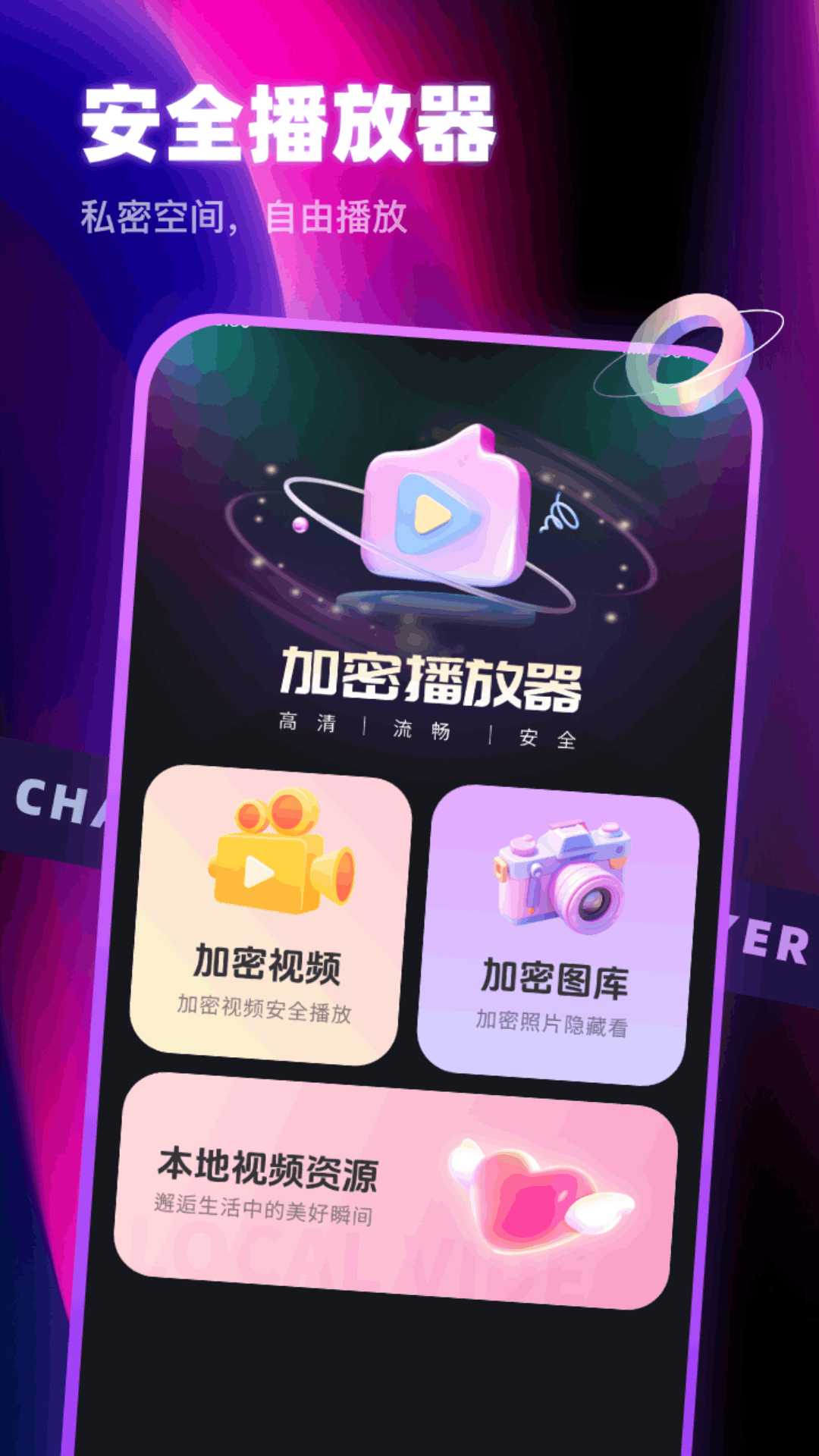 暮色高清播放器app v1.0.1.35225520459