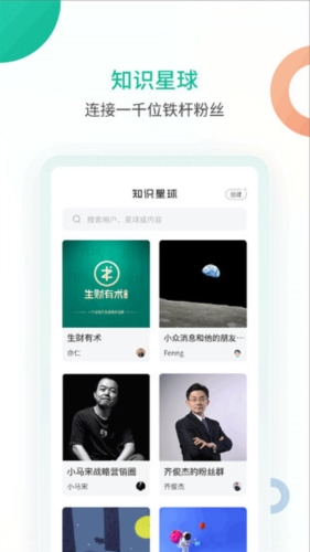 知识星球