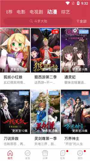 蘑菇影视v3.1版截图1