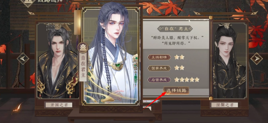 临帝阙2024最新版