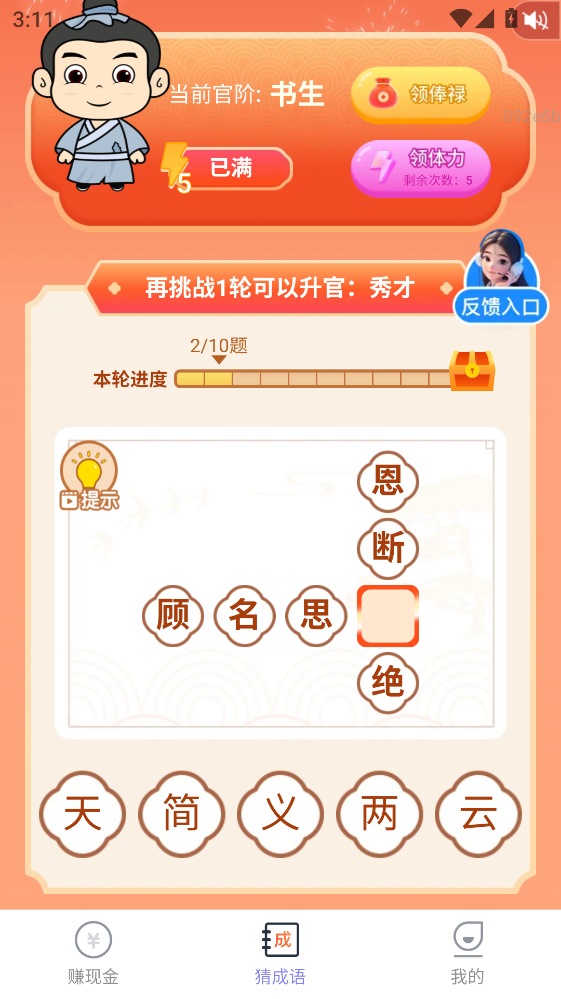 走路心舒畅最新版