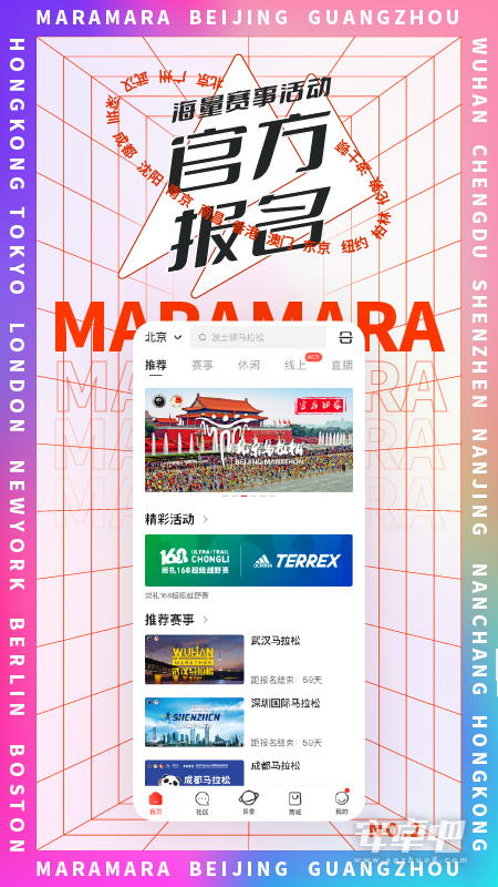 马拉马拉最新版截图2