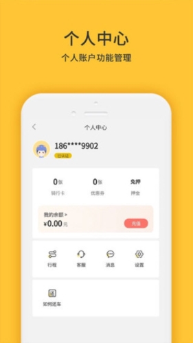 小黄鸭共享单车