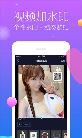 秒去水印神器 v3.0.3