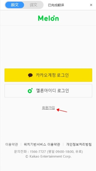 Melon图7