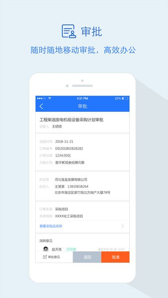 隆道云招标网app