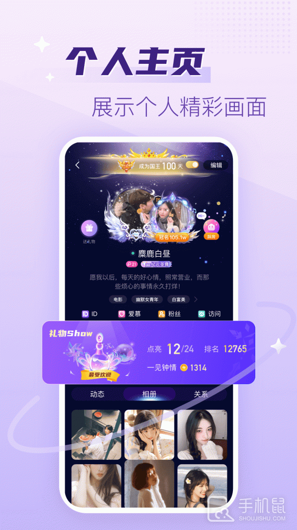 声吧聊天交友 v2.87.1(c389)