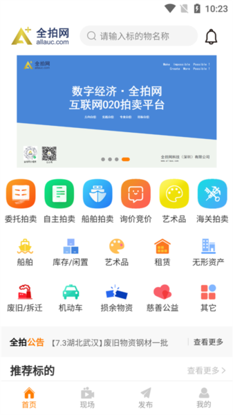 ȫƽ̨v2.4.9