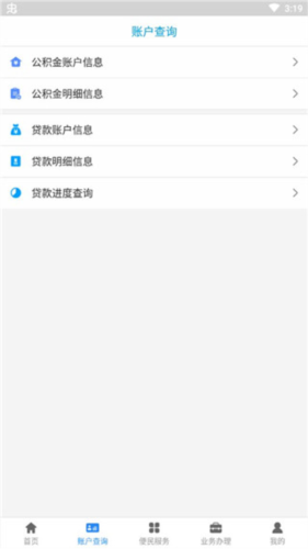 廊坊公积金