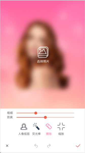抠图秀截图2