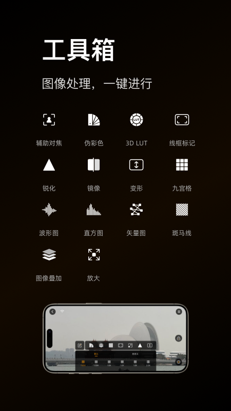 HollyView宣传图3