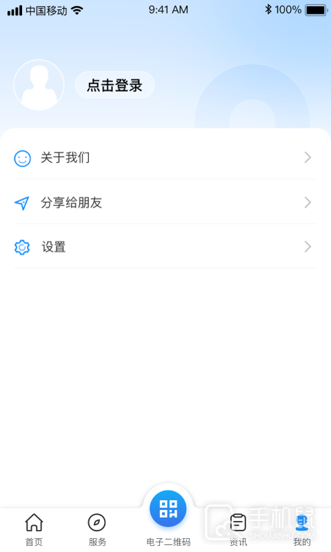 南昌社保 v2.0.0