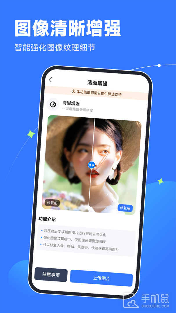 老旧照片修复器 v3.5.6