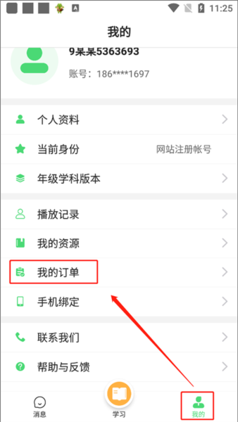 众享教育9