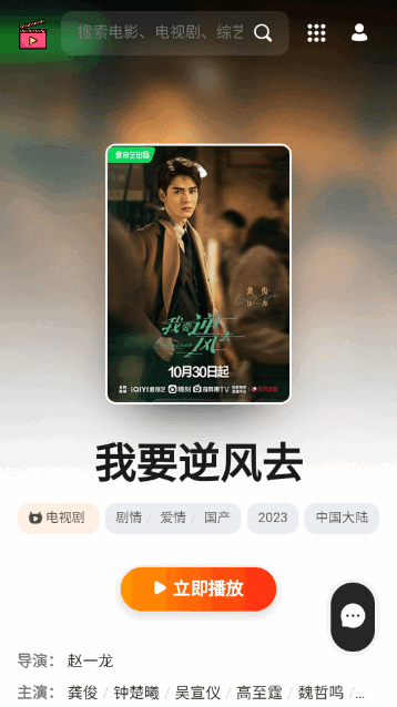GisoTV剧搜官方版