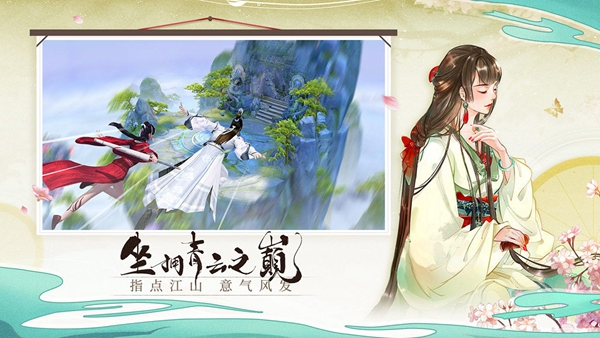青云诀21