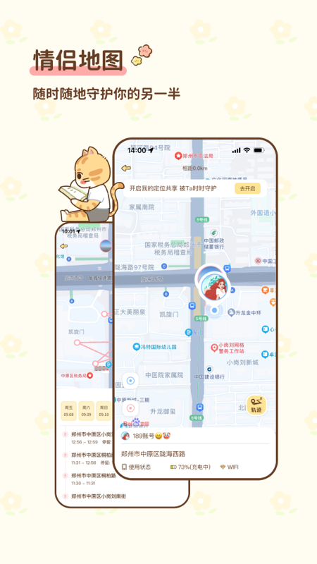情侣小窝 v2.0.0