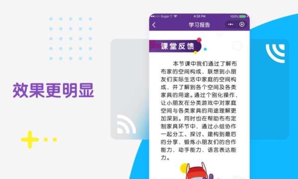 布鲁可学堂app图片3