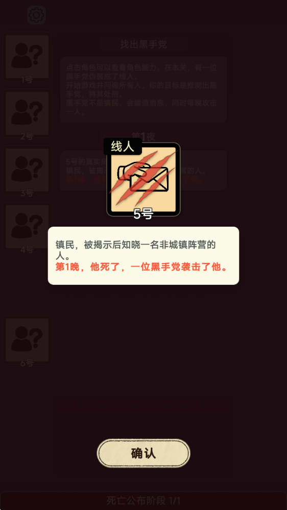 单机推理杀